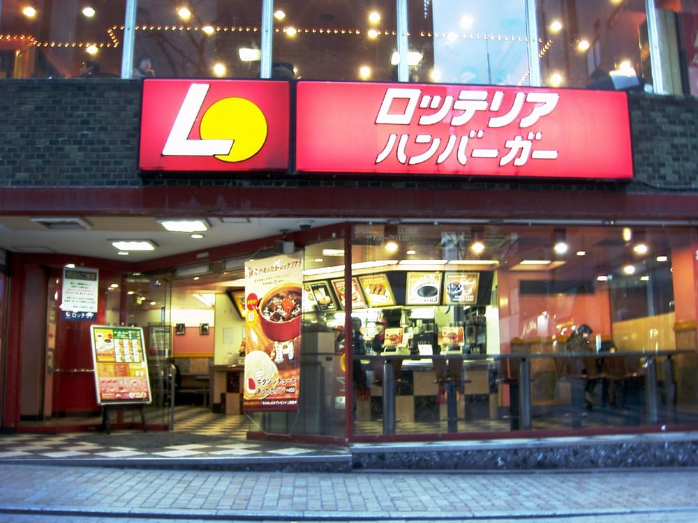Lotteria_Fast_food_Japan_1.jpg