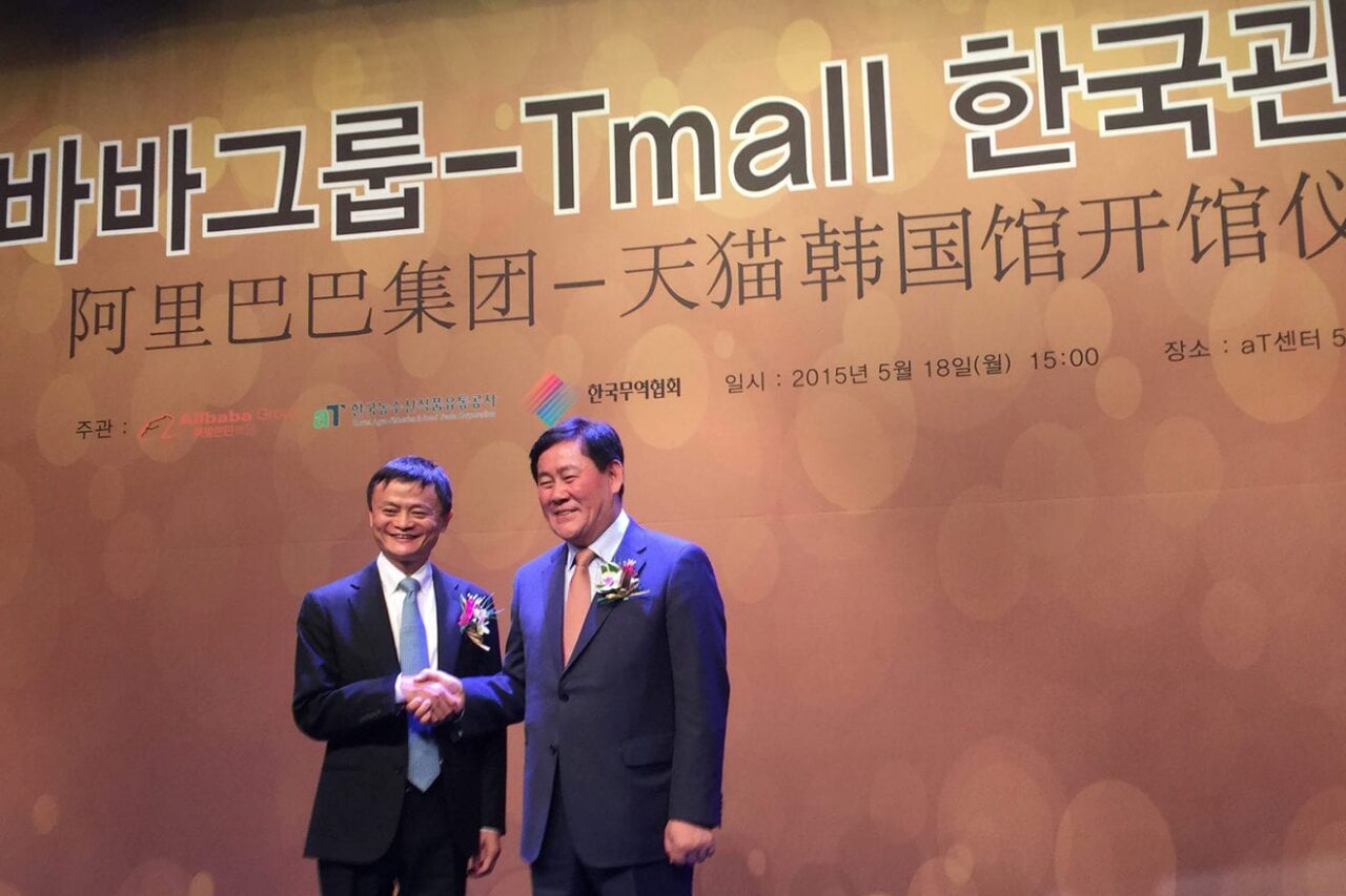 alibaba koreanpavilion