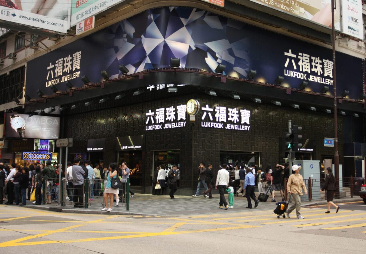 Lukfook Flagship Store at Tsimshatsui