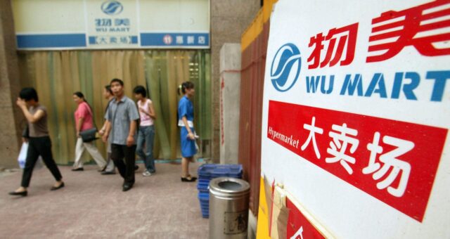 wu mart wumart