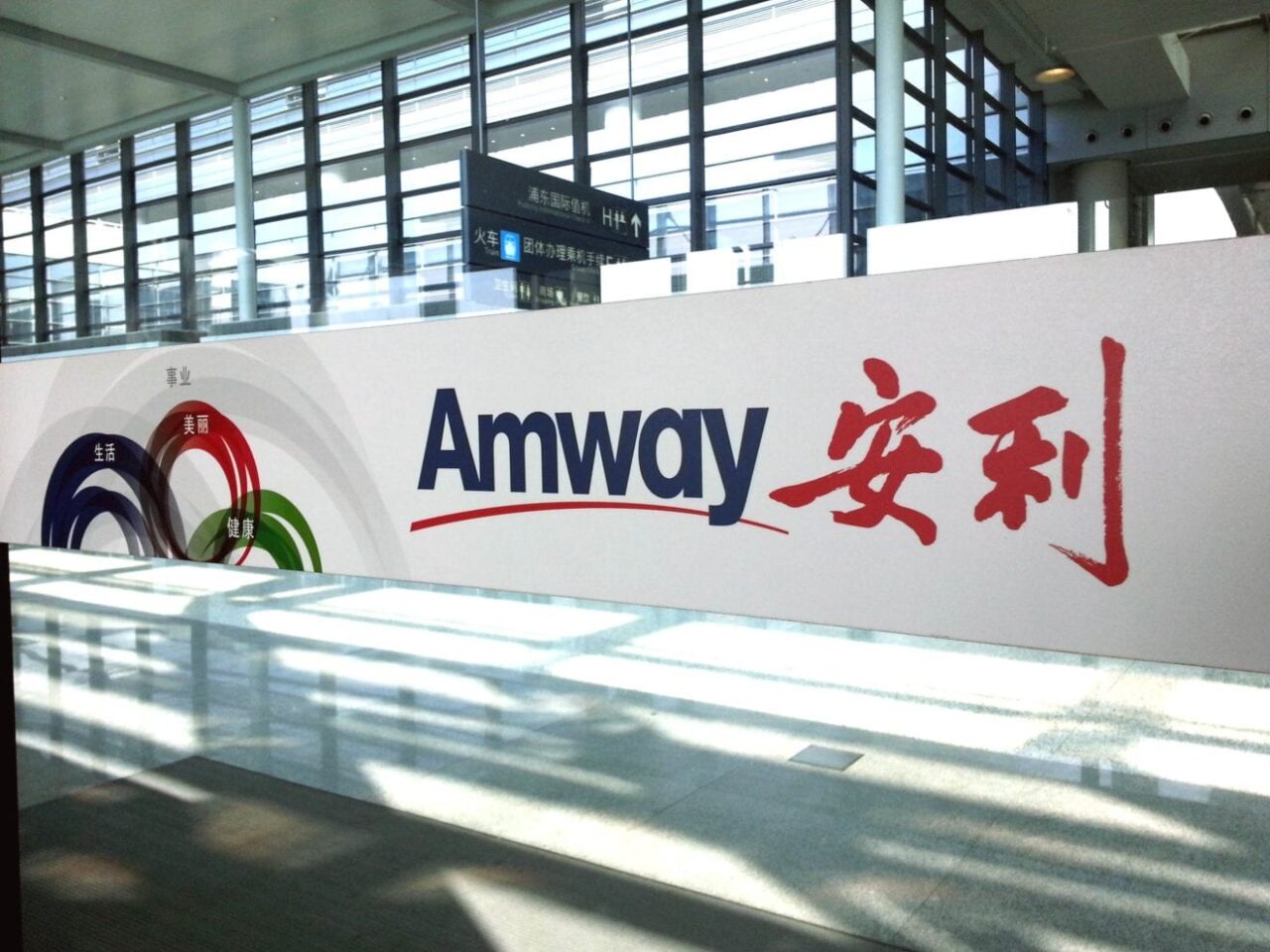 amway china