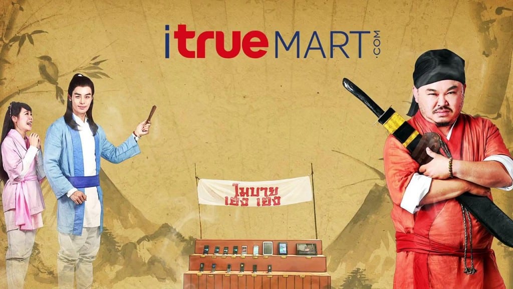 itruemart-1024x576.jpg