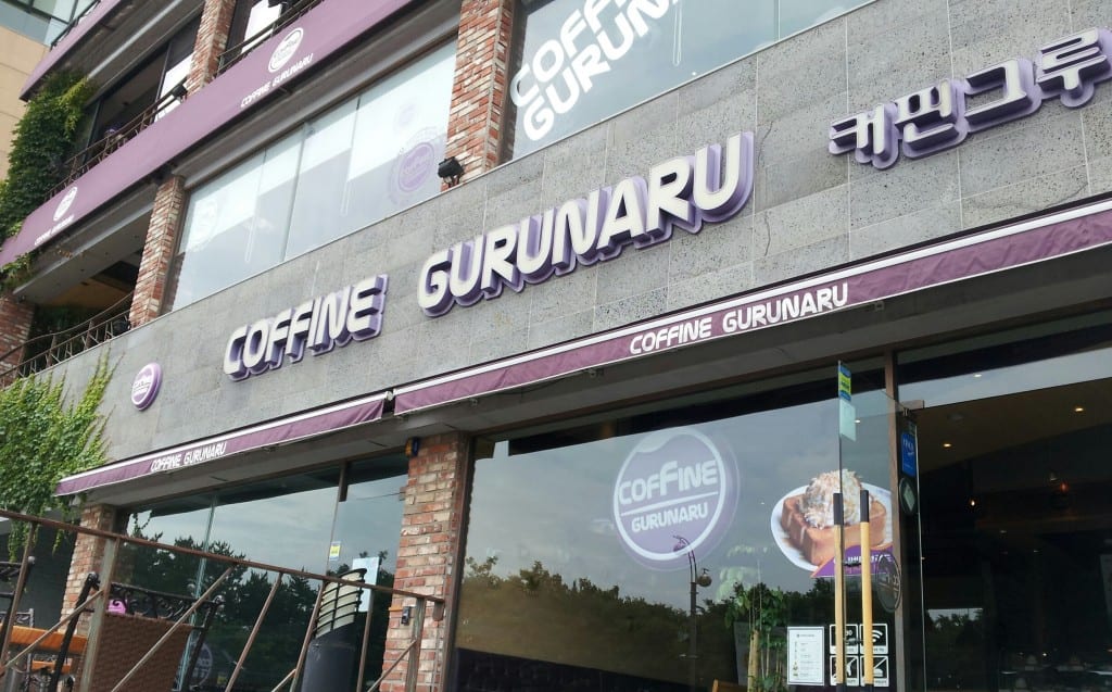 coffein-gurunaru-1024x637.jpg