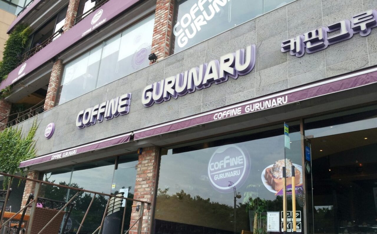 coffein gurunaru