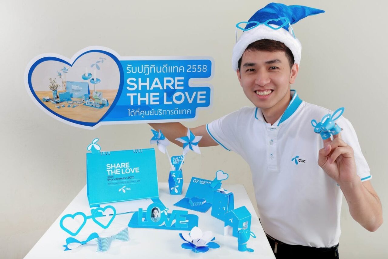 dtac social media