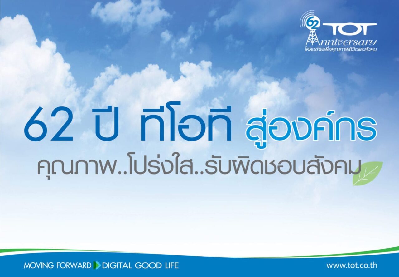 tot thailand