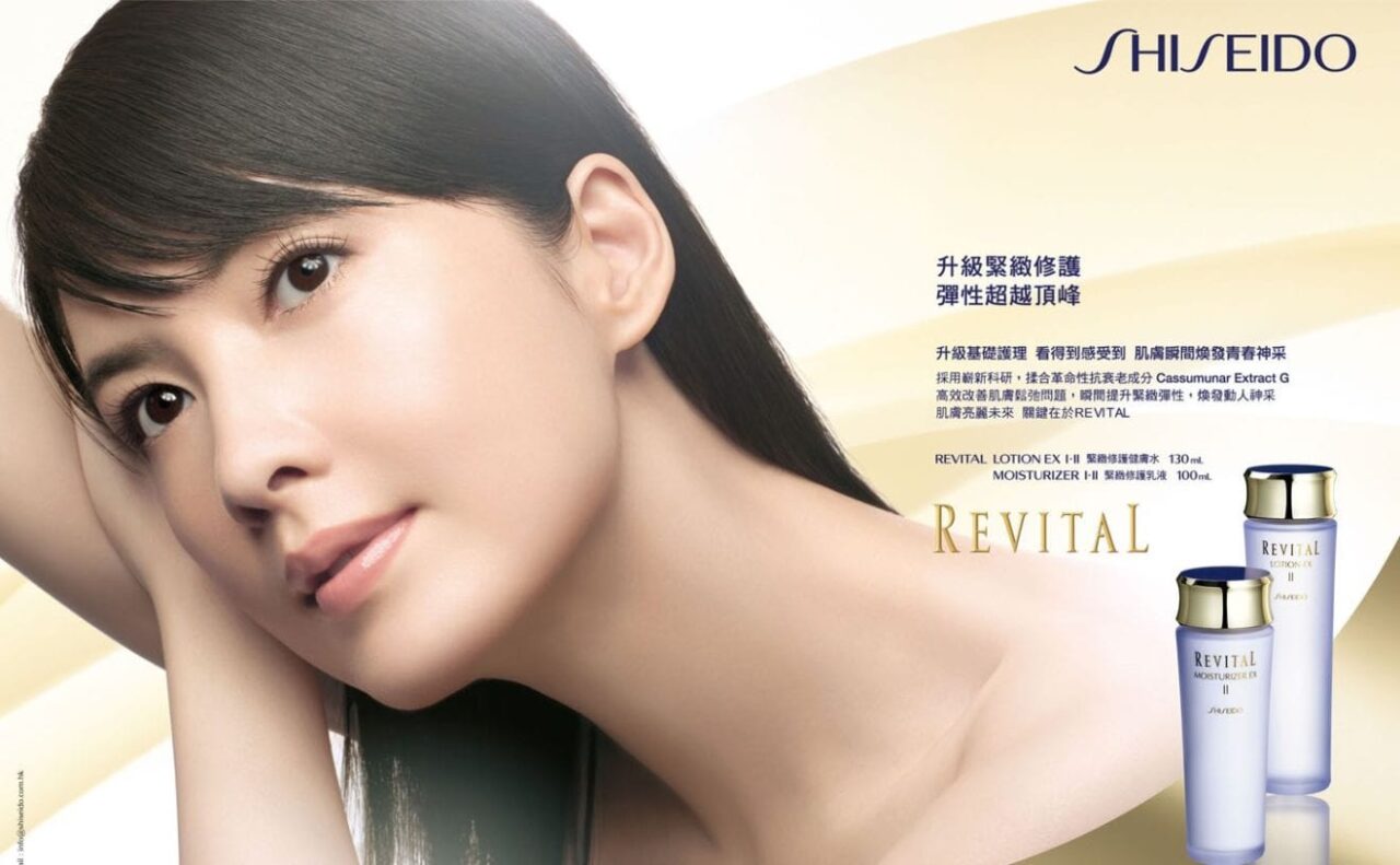 viv shiseido revital 09 2008w