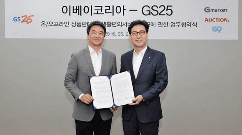 Brian-Byun-and-Managing-Director-Yoon-seong-Cho-of-GS-Retail.jpg