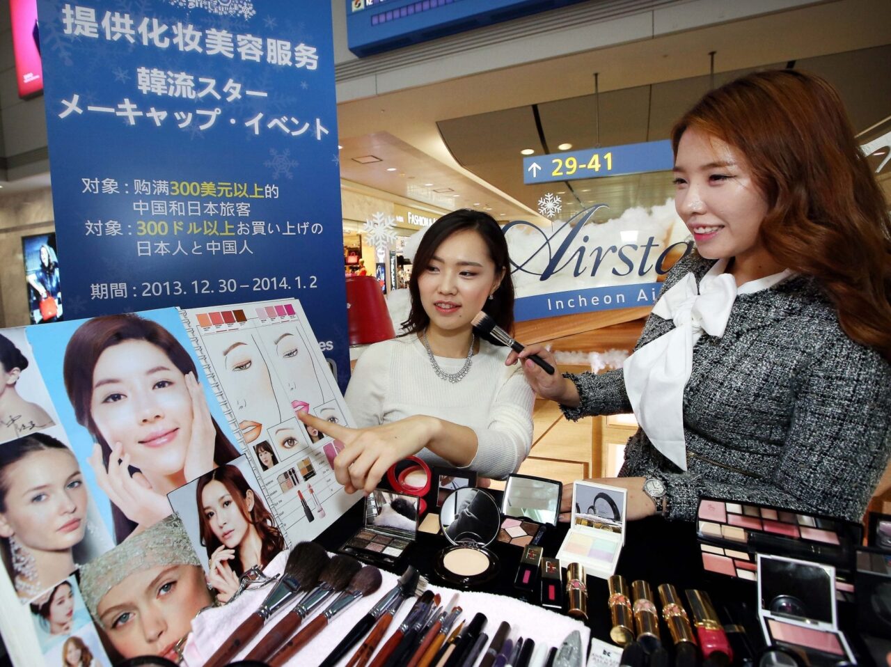 korea tourists