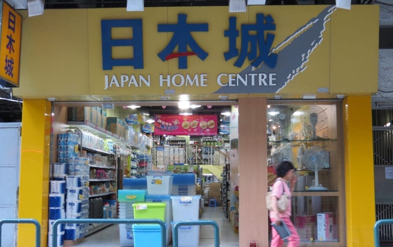 japan home centre