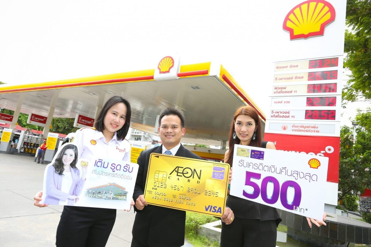 AEON and Shell Partnering to Offer Special Cash Back
