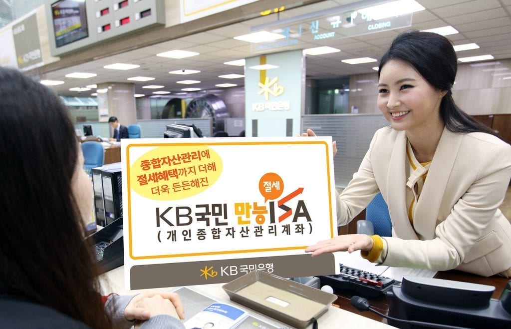 KB-Kookmin-Bank-1024x659.jpg