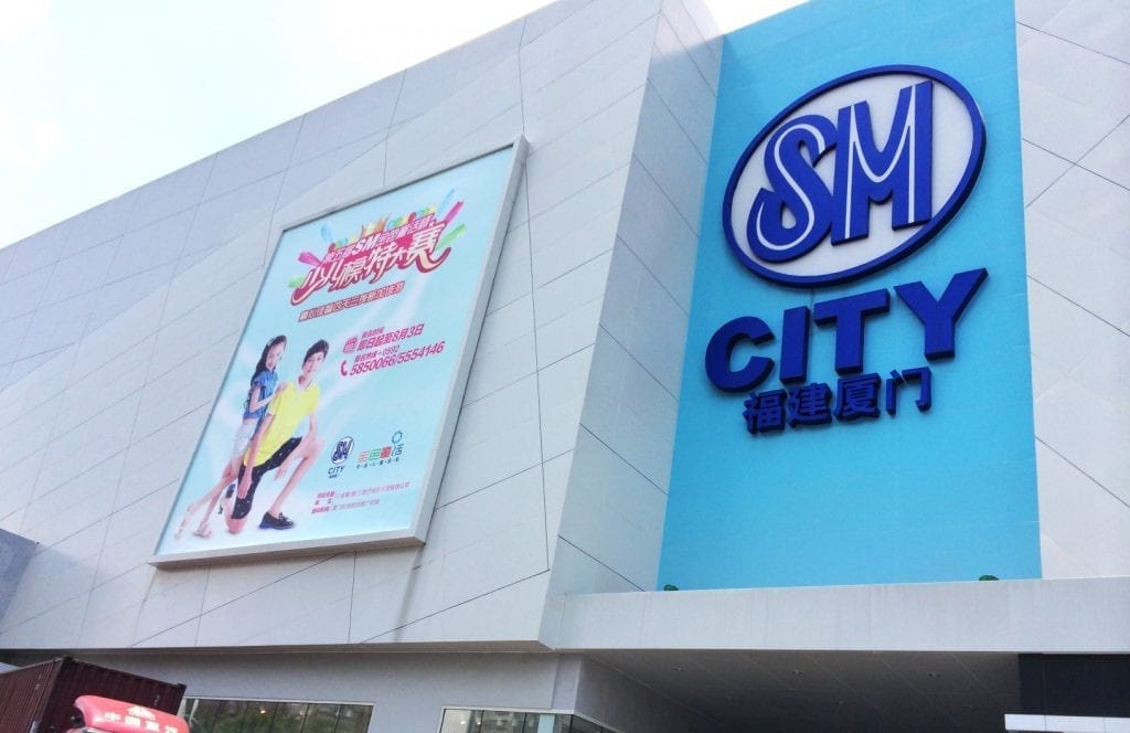 SM-mall-china-1-1024x664.jpg