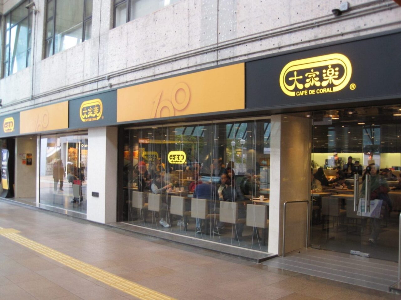 cafe de coral