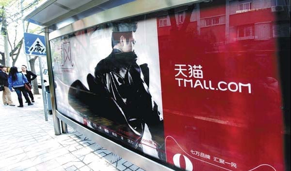 tmall-2.jpg