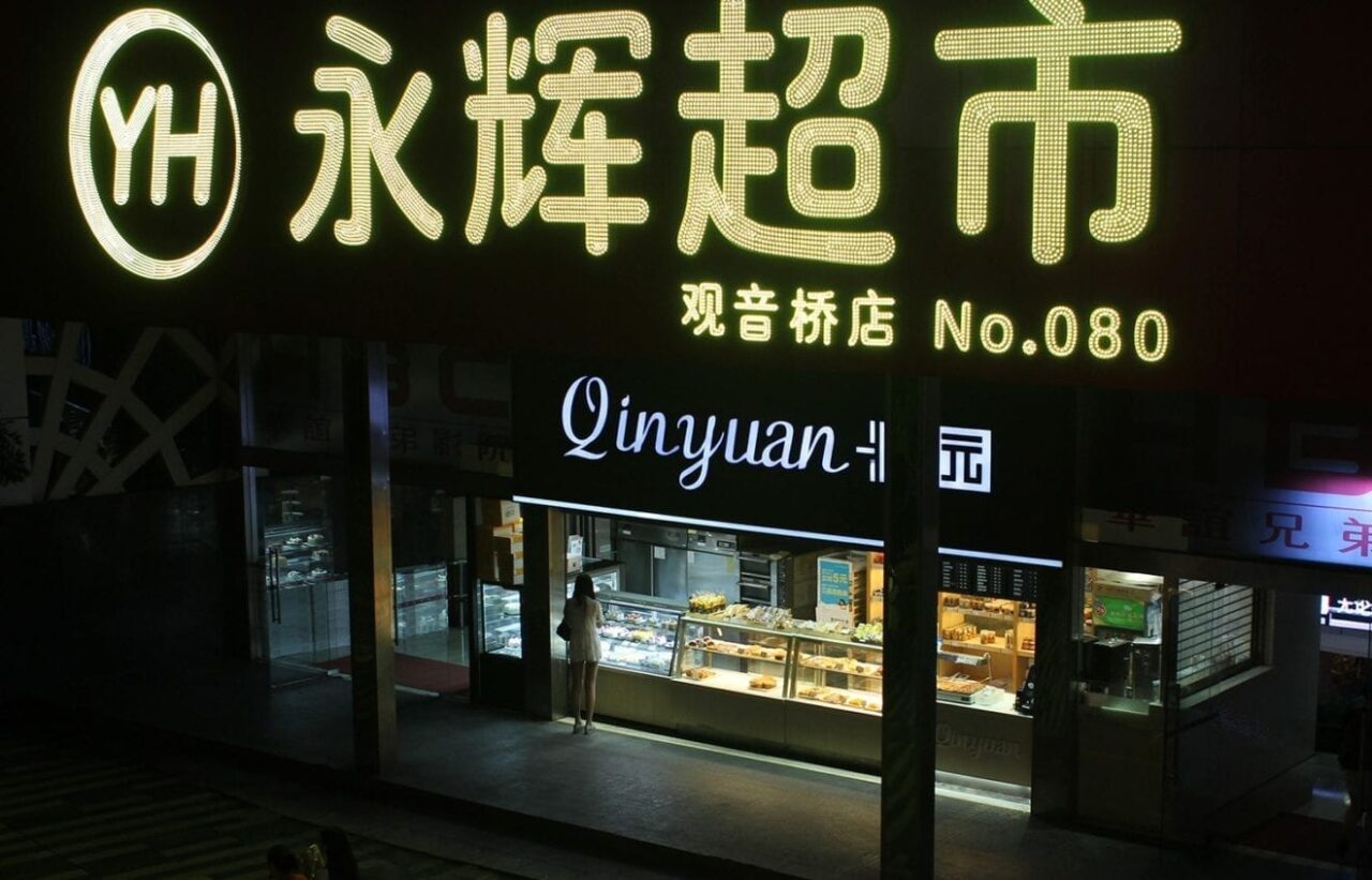 qinyuan