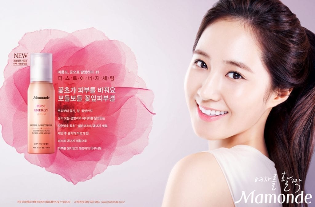 mamonde-1024x673.jpg