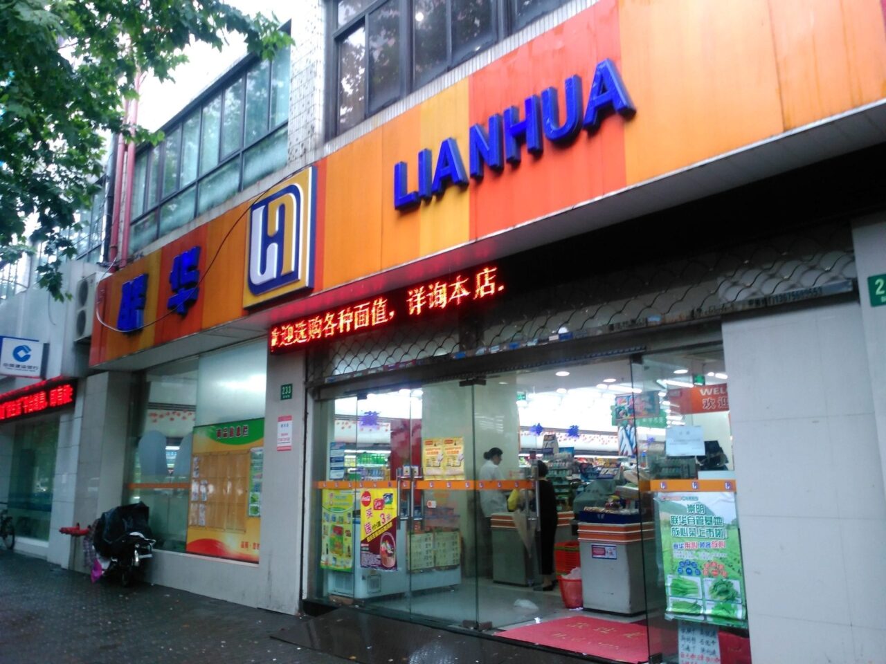 ShanghaiLianhua