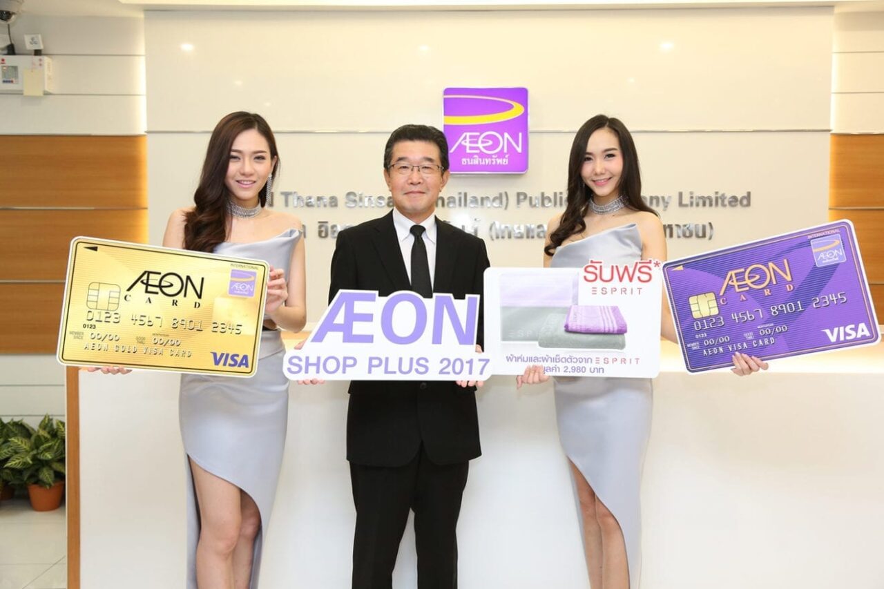 AEON SHOP PLUS 2017