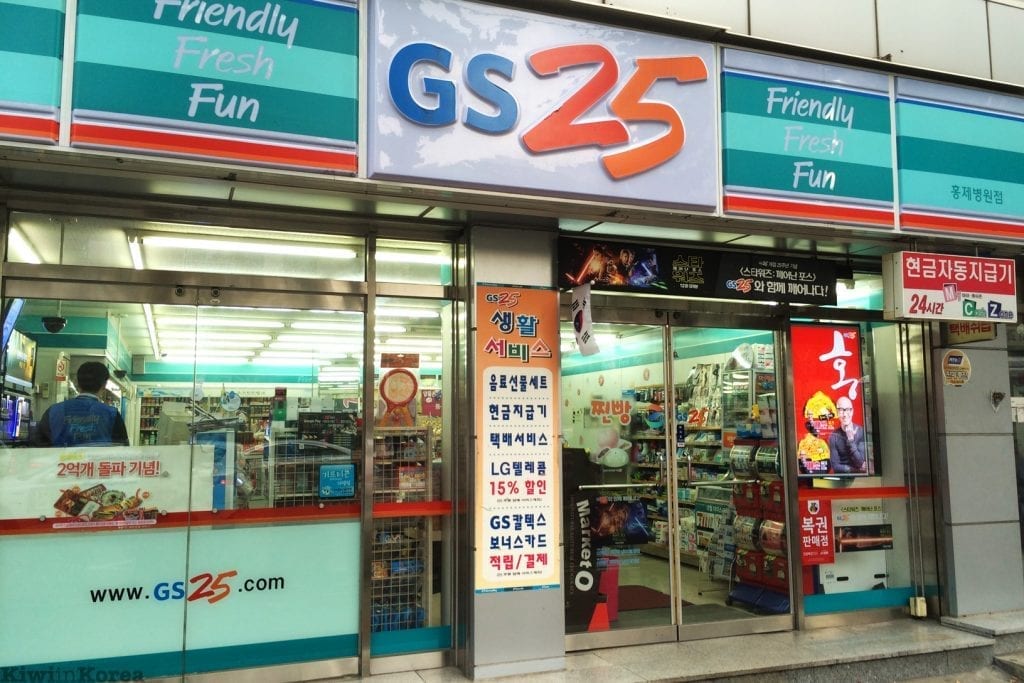 gs25-convenience-store-1024x683.jpg