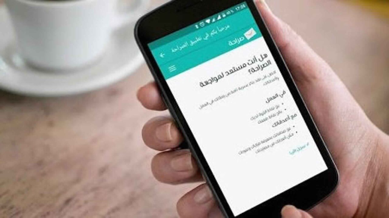 Honesty App