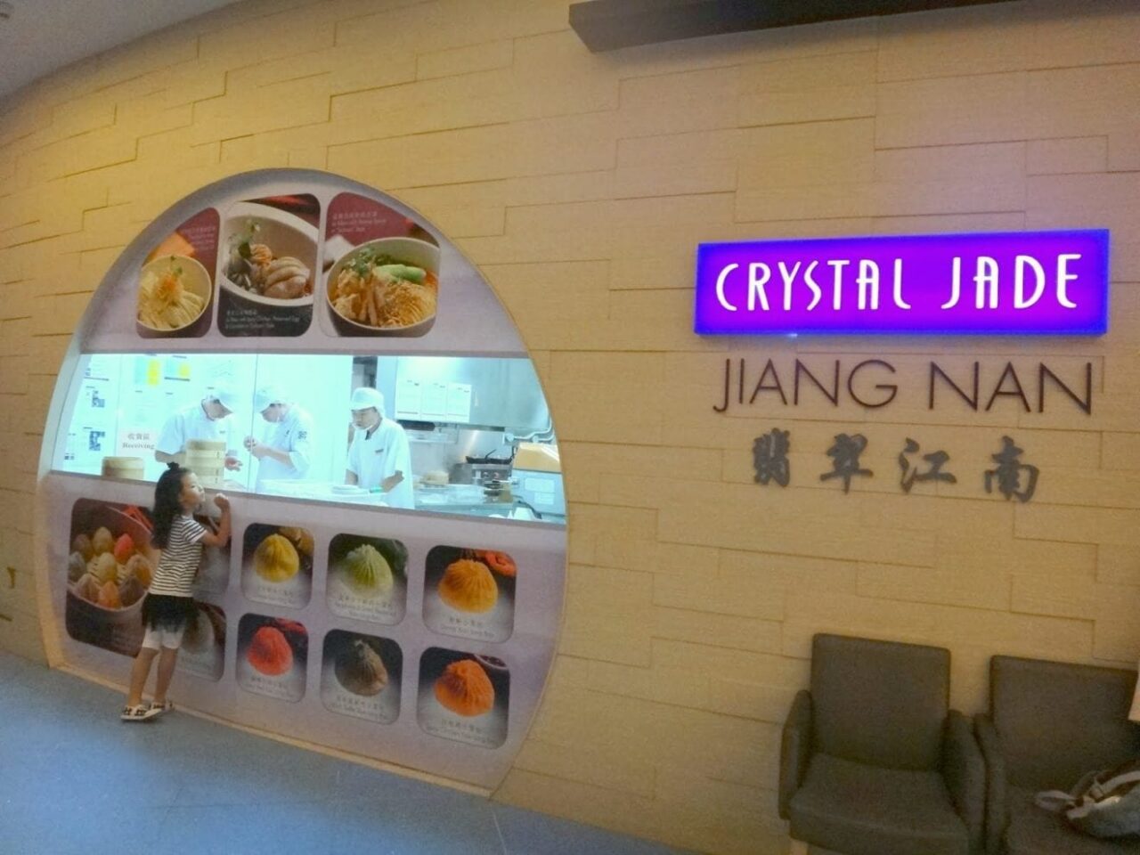 Crystal Jade Jiang Nan restaurant