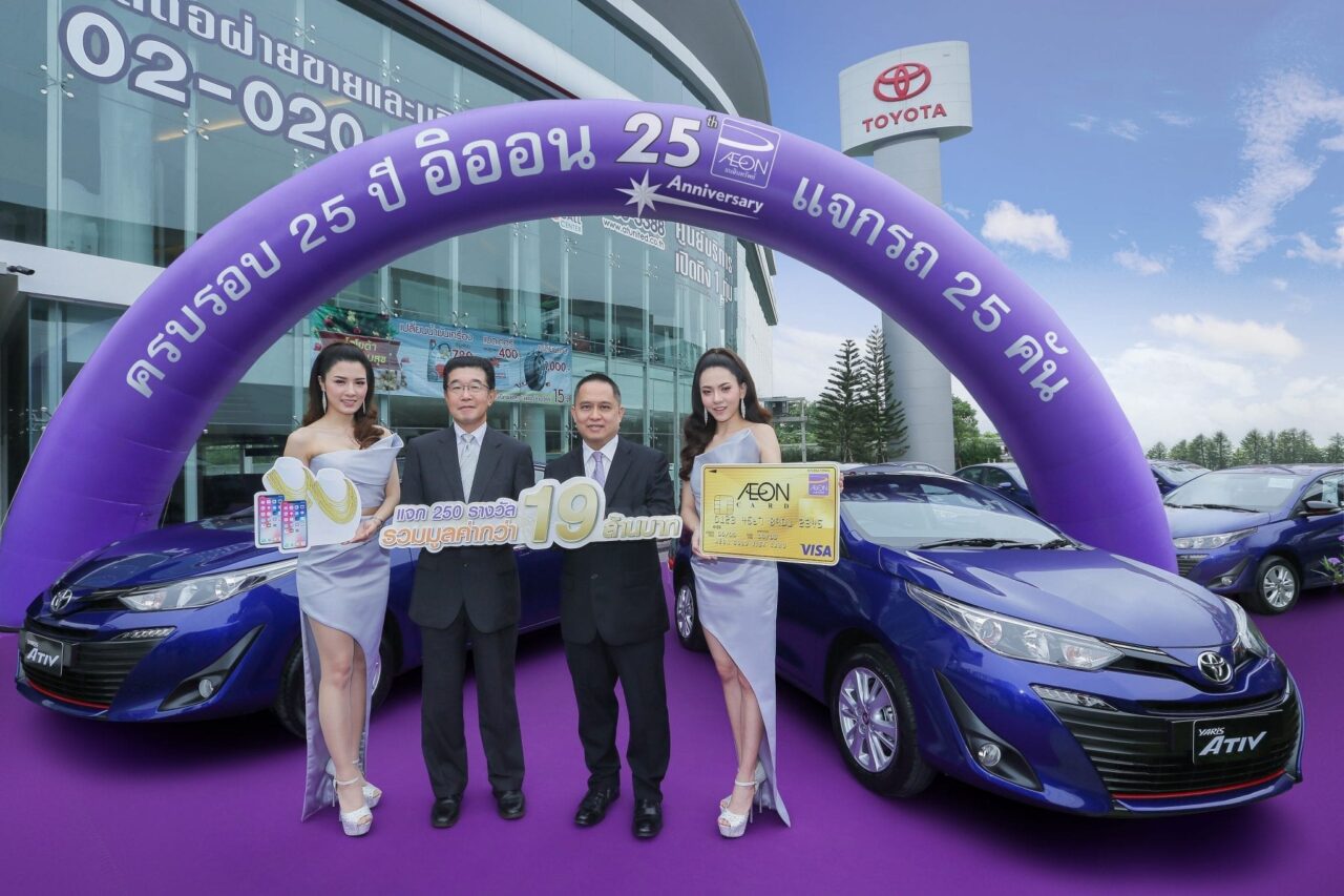 AEON Celebrate its 25th Anniversary with 250 Prize Giveaway