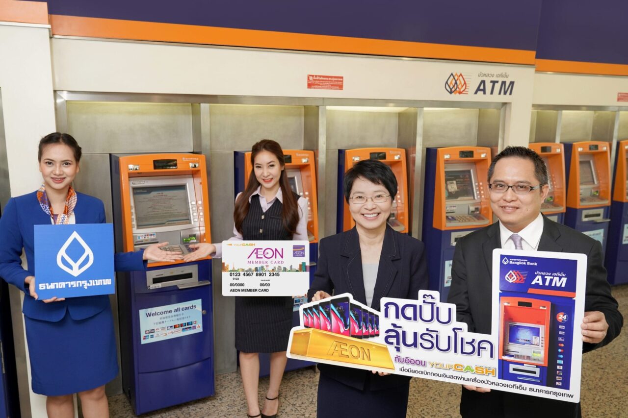 AEON and Bangkok Bank jointly offer gold and iPhone 8 to lucky customers Final