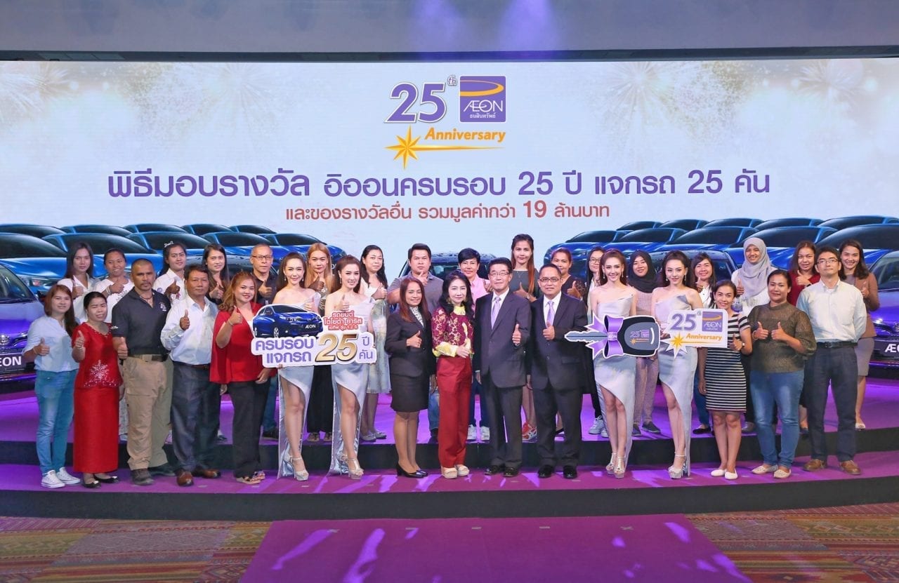 AEON-awards-the-25th-Anniversary-1280x831.jpg