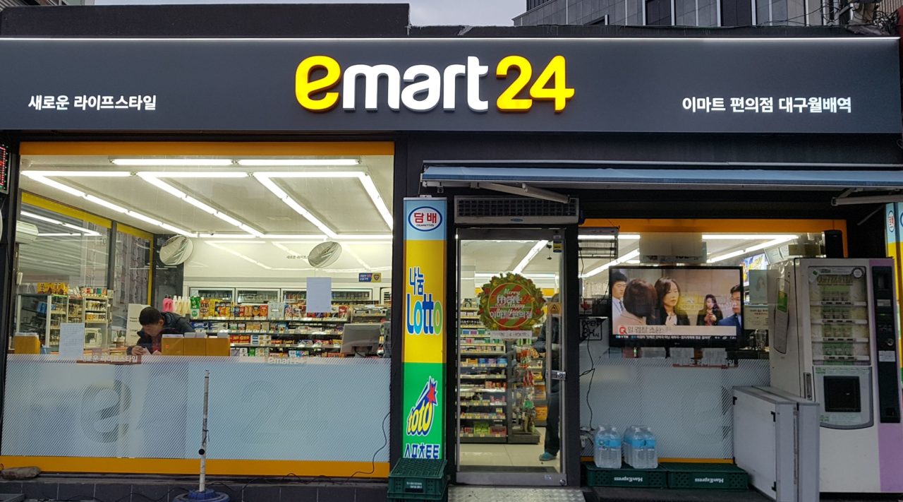 emart24-1280x711.jpg