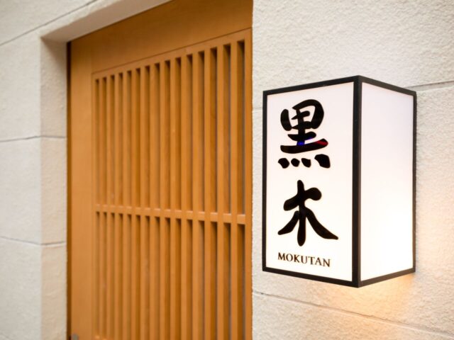 mokutan front
