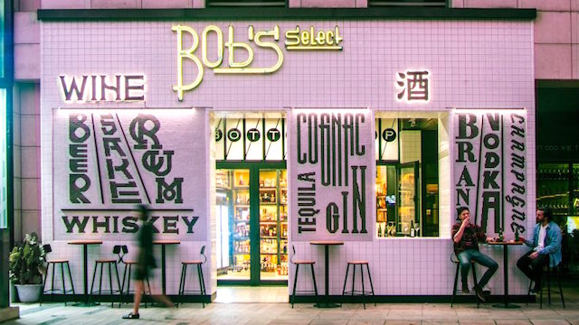 bobs-select-liquor-store-design-reserve-beijing-interiors_dezeen_2364_hero-1-852x479