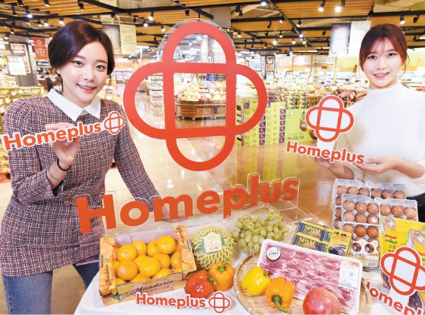 homeplus.jpg