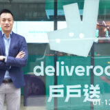 Deliveroo photo 1