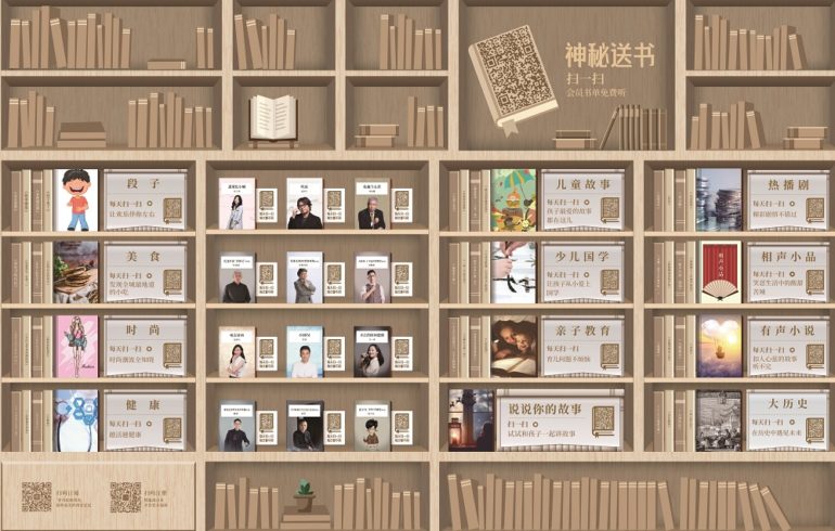 CityOn-Xian-Audio-Library_poster-770x490.jpg