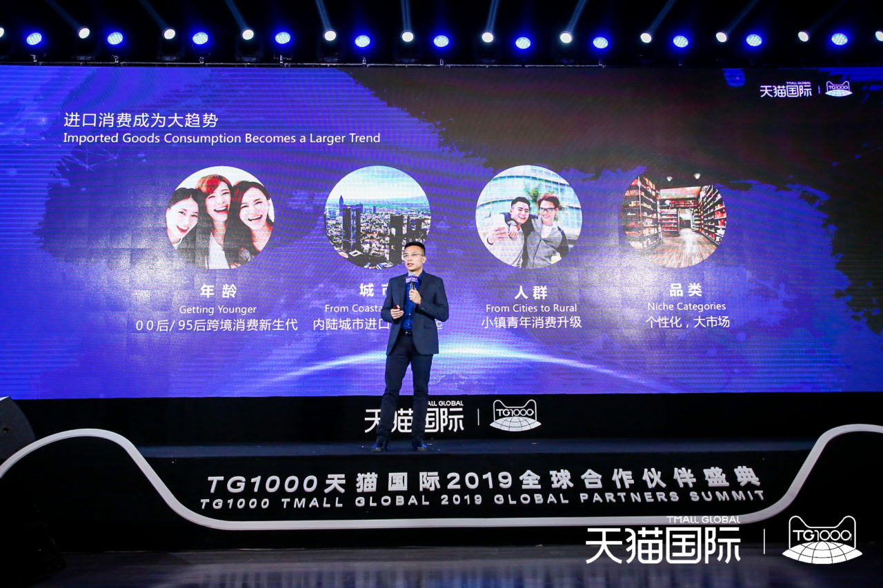 Alvin-Liu-General-Manager-of-Tmall-Import-Export-speaks-at-the-Tmall-Global-2019-Global-Partners-Summit-in-Hangzhou-1280x853.jpg