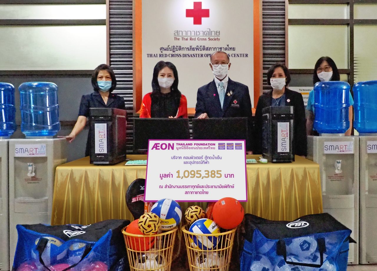 AEON-Thailand-Foundation-donates-computers-sport-equipment-and-drinking-water-machines-to-Thai-Red-Cross-1280x919.jpg
